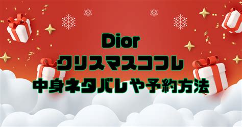 dior コフレセット|Christmas 2024: The Dior Ball of Dreams .